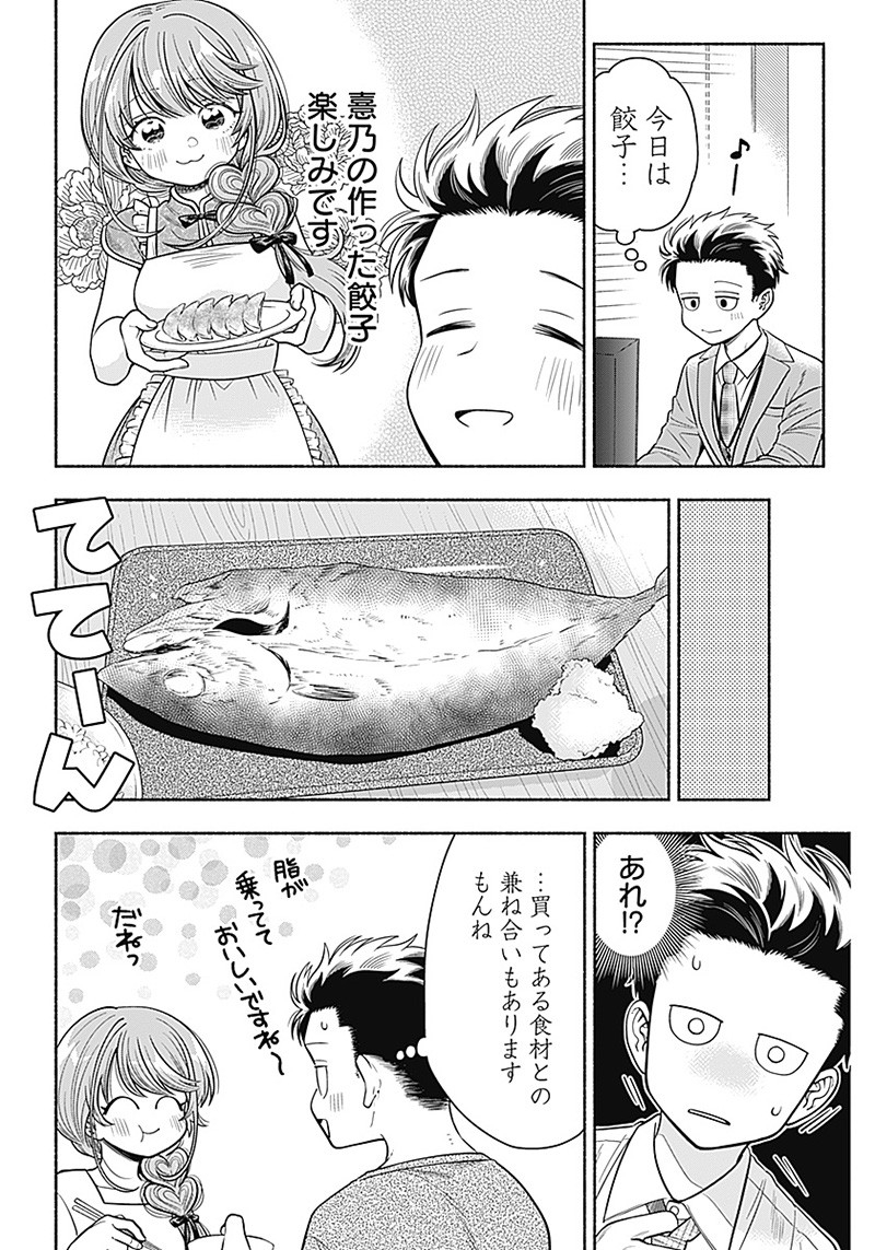 MARRIAGE GRAY - raw - Chapter 8 - https://jpdd.ccdd.to/JPDD/marriagegray/165510/uhmre0q4r4l.jpg
