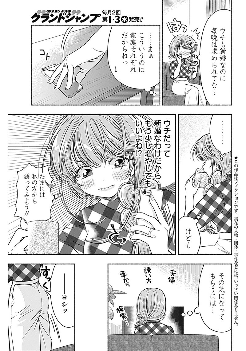MARRIAGE GRAY - raw - Chapter 10 - https://jpdd.ccdd.to/JPDD/marriagegray/166719/bky5icauxos.jpg