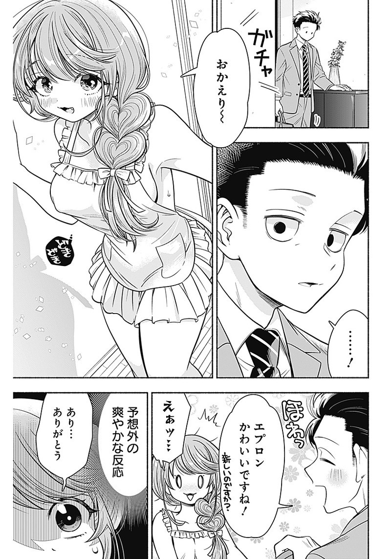 MARRIAGE GRAY - raw - Chapter 10 - https://jpdd.ccdd.to/JPDD/marriagegray/166719/bye1qdfuacf.jpg