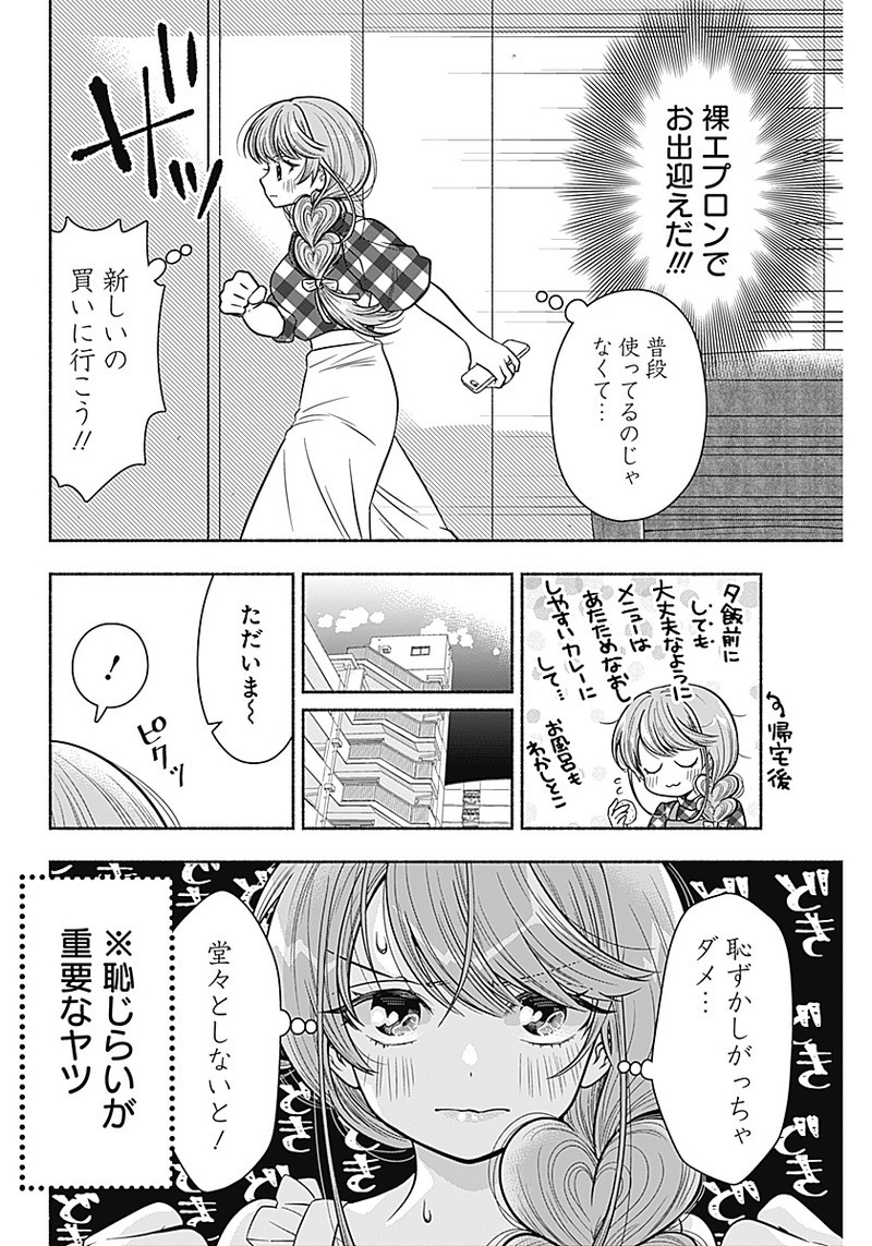 MARRIAGE GRAY - raw - Chapter 10 - https://jpdd.ccdd.to/JPDD/marriagegray/166719/cafe0aebt3q.jpg
