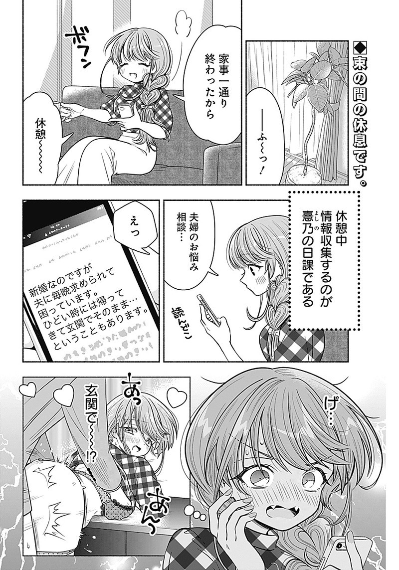 MARRIAGE GRAY - raw - Chapter 10 - https://jpdd.ccdd.to/JPDD/marriagegray/166719/fo52gbedkfa.jpg