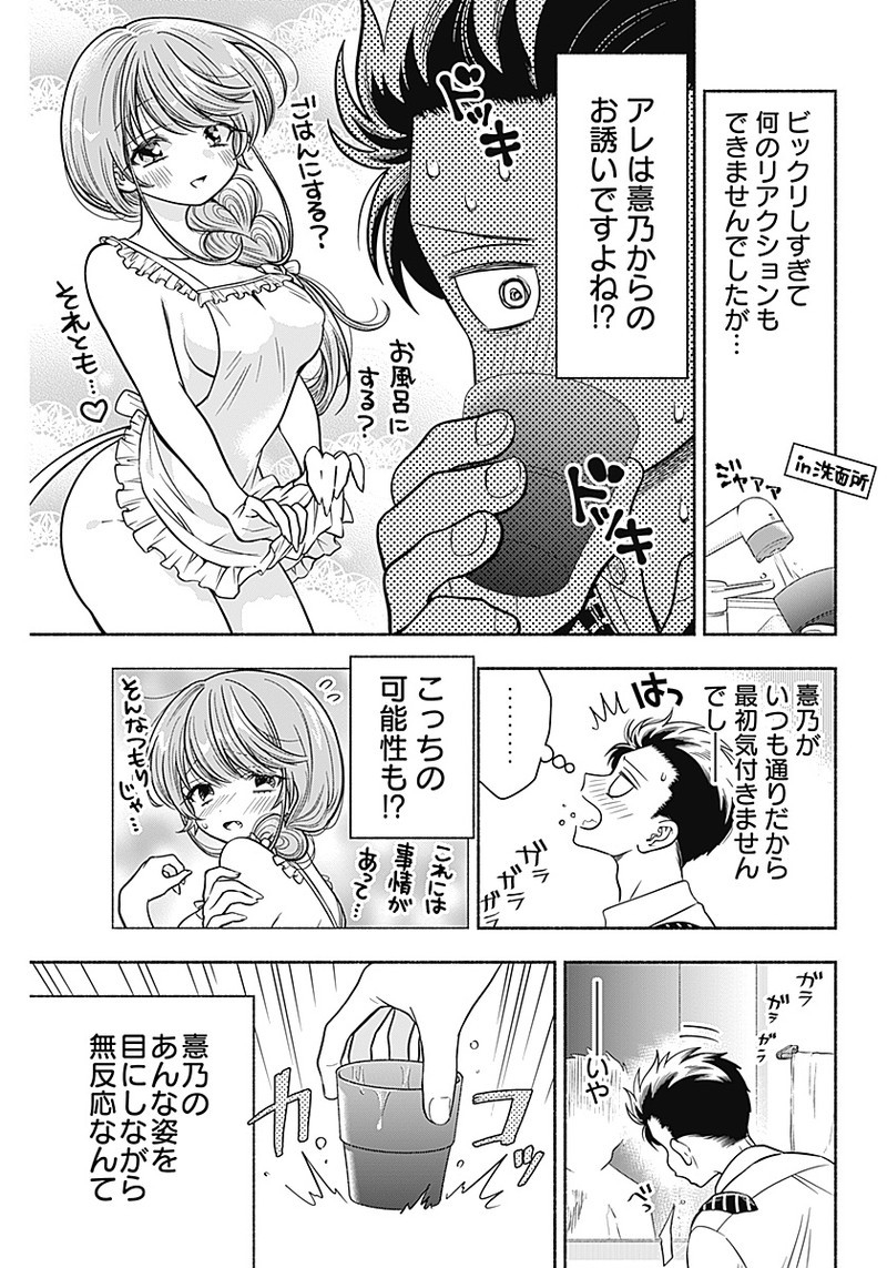 MARRIAGE GRAY - raw - Chapter 10 - https://jpdd.ccdd.to/JPDD/marriagegray/166719/gezbxftkm0n.jpg