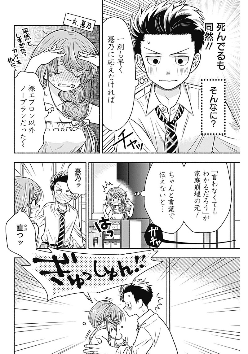 MARRIAGE GRAY - raw - Chapter 10 - https://jpdd.ccdd.to/JPDD/marriagegray/166719/gow0s0aof31.jpg