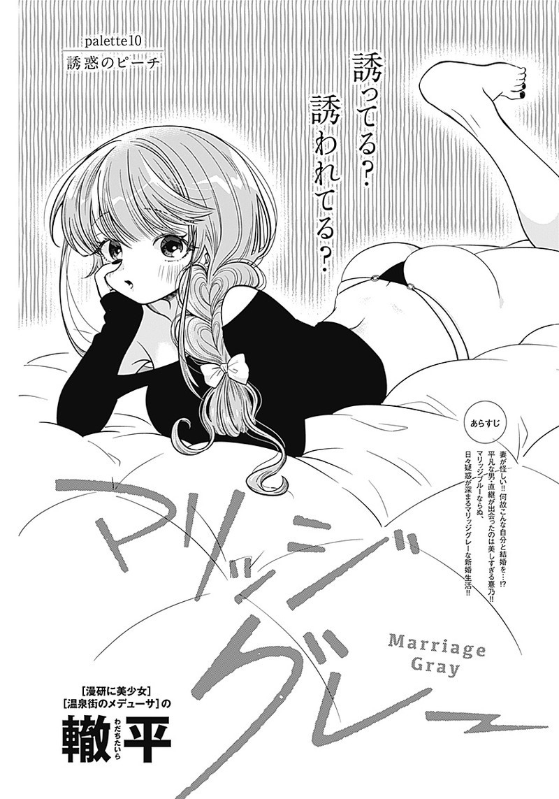 MARRIAGE GRAY - raw - Chapter 10 - https://jpdd.ccdd.to/JPDD/marriagegray/166719/piljmnjrpmx.jpg