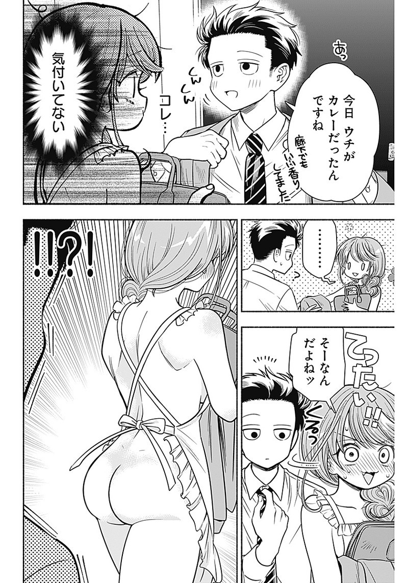 MARRIAGE GRAY - raw - Chapter 10 - https://jpdd.ccdd.to/JPDD/marriagegray/166719/q33qd4ub44s.jpg