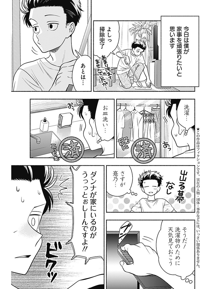 MARRIAGE GRAY - raw - Chapter 11 - https://jpdd.ccdd.to/JPDD/marriagegray/167886/1su0vnfoivl.jpg