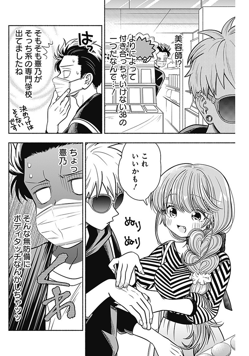 MARRIAGE GRAY - raw - Chapter 11 - https://jpdd.ccdd.to/JPDD/marriagegray/167886/k0snd5ax2dd.jpg