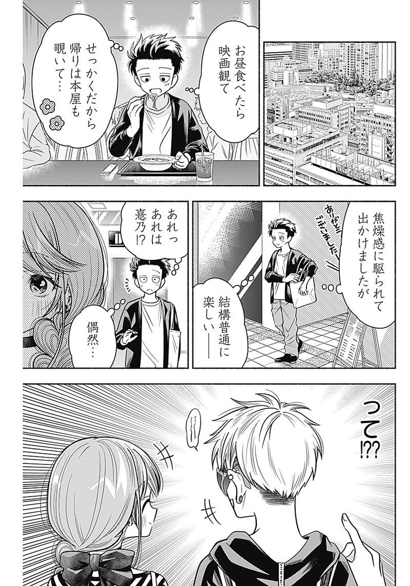MARRIAGE GRAY - raw - Chapter 11 - https://jpdd.ccdd.to/JPDD/marriagegray/167886/m42hjyqrpms.jpg