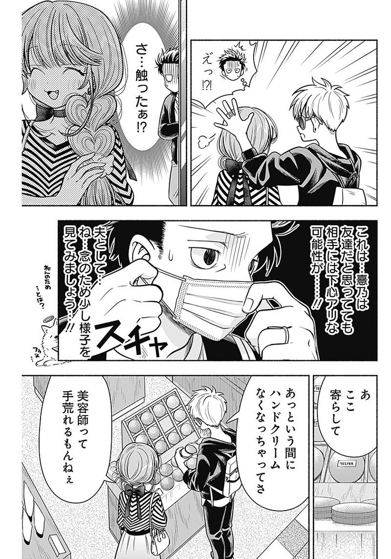 MARRIAGE GRAY - raw - Chapter 11 - https://jpdd.ccdd.to/JPDD/marriagegray/167886/s5dmdz5d5gv.jpg