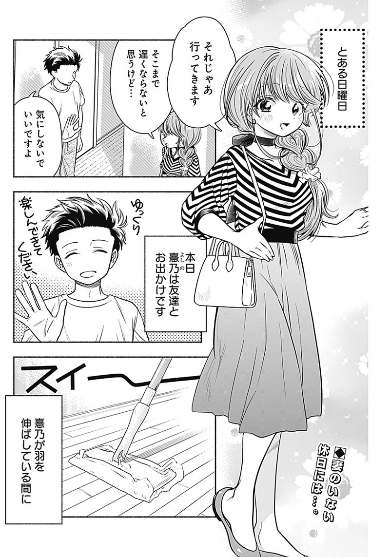MARRIAGE GRAY - raw - Chapter 11 - https://jpdd.ccdd.to/JPDD/marriagegray/167886/v2mhmig0nbv.jpg