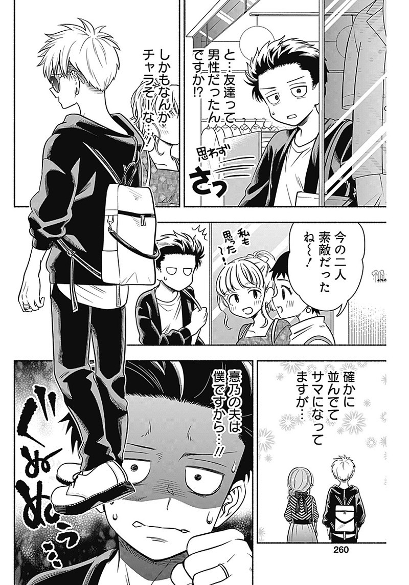 MARRIAGE GRAY - raw - Chapter 11 - https://jpdd.ccdd.to/JPDD/marriagegray/167886/yepf1bxjdz2.jpg