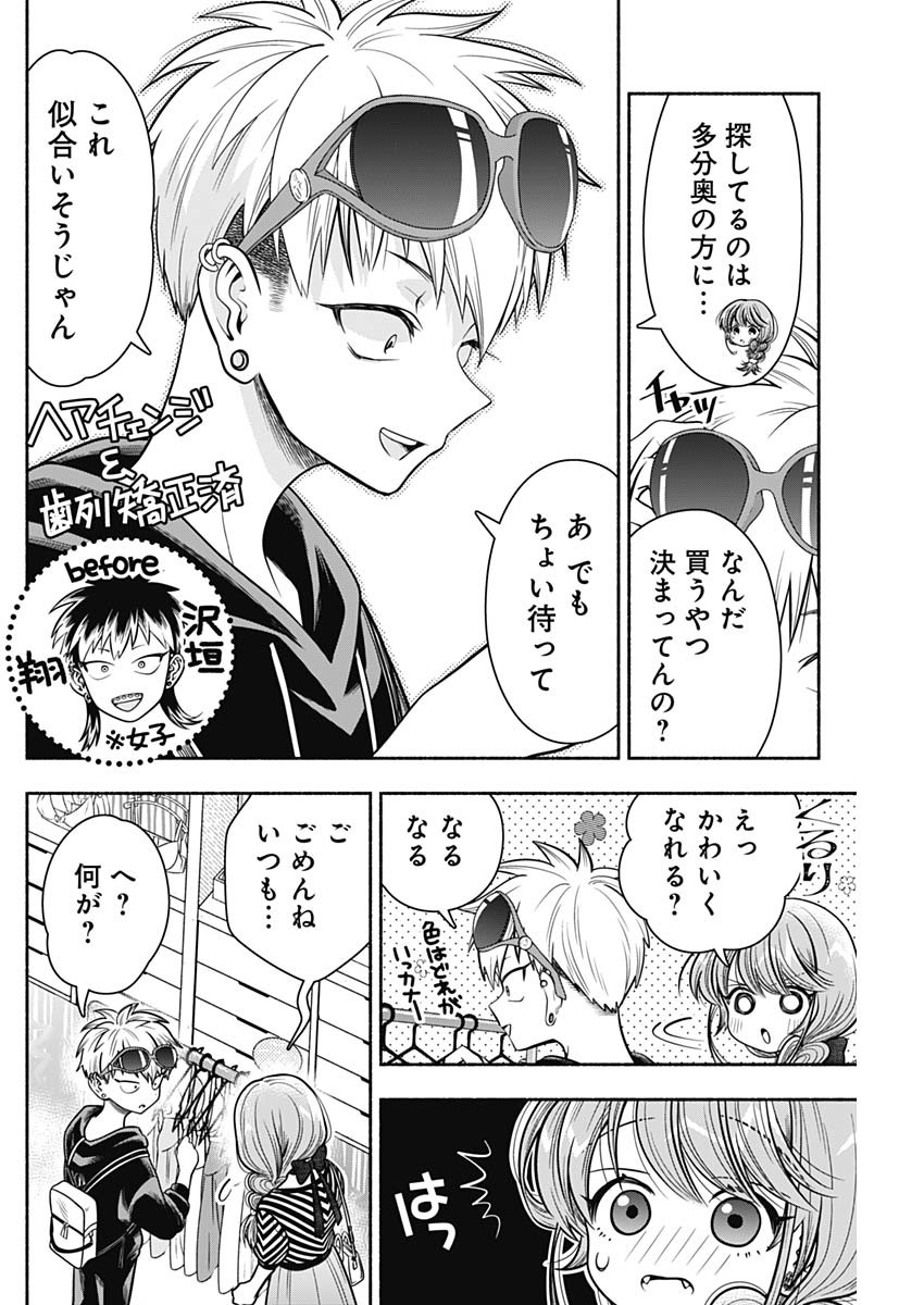 MARRIAGE GRAY - raw - Chapter 12.5 - https://jpdd.ccdd.to/JPDD/marriagegray/170710/cydla0ncijz.jpg