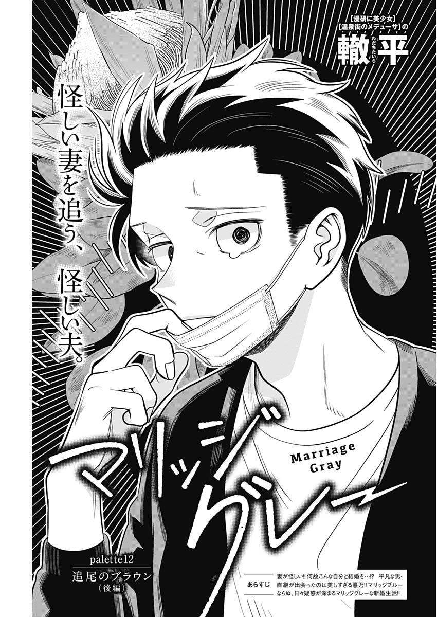 MARRIAGE GRAY - raw - Chapter 12.5 - https://jpdd.ccdd.to/JPDD/marriagegray/170710/g54hlubwouo.jpg