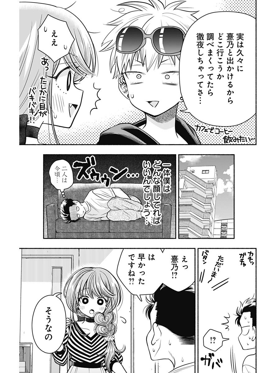 MARRIAGE GRAY - raw - Chapter 12.5 - https://jpdd.ccdd.to/JPDD/marriagegray/170710/gippdhz3hfp.jpg