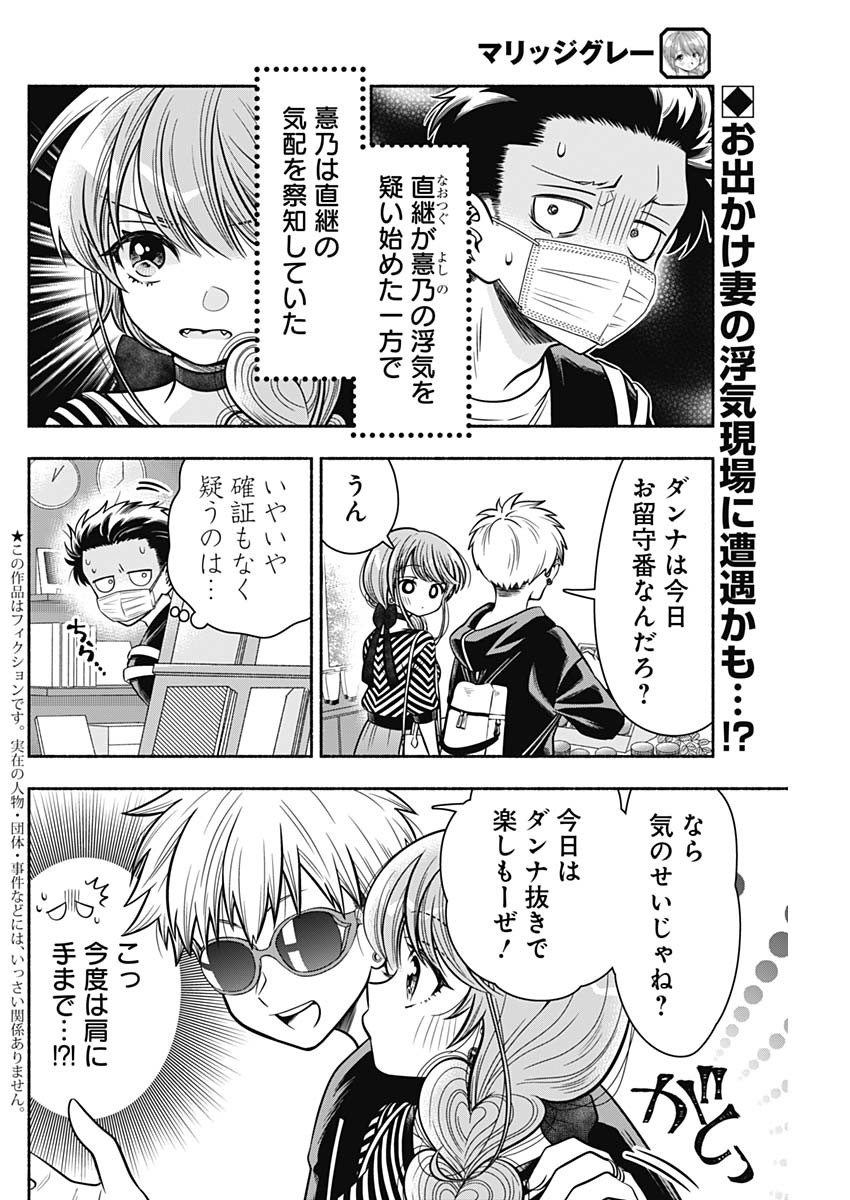 MARRIAGE GRAY - raw - Chapter 12.5 - https://jpdd.ccdd.to/JPDD/marriagegray/170710/jlkoeojzcel.jpg