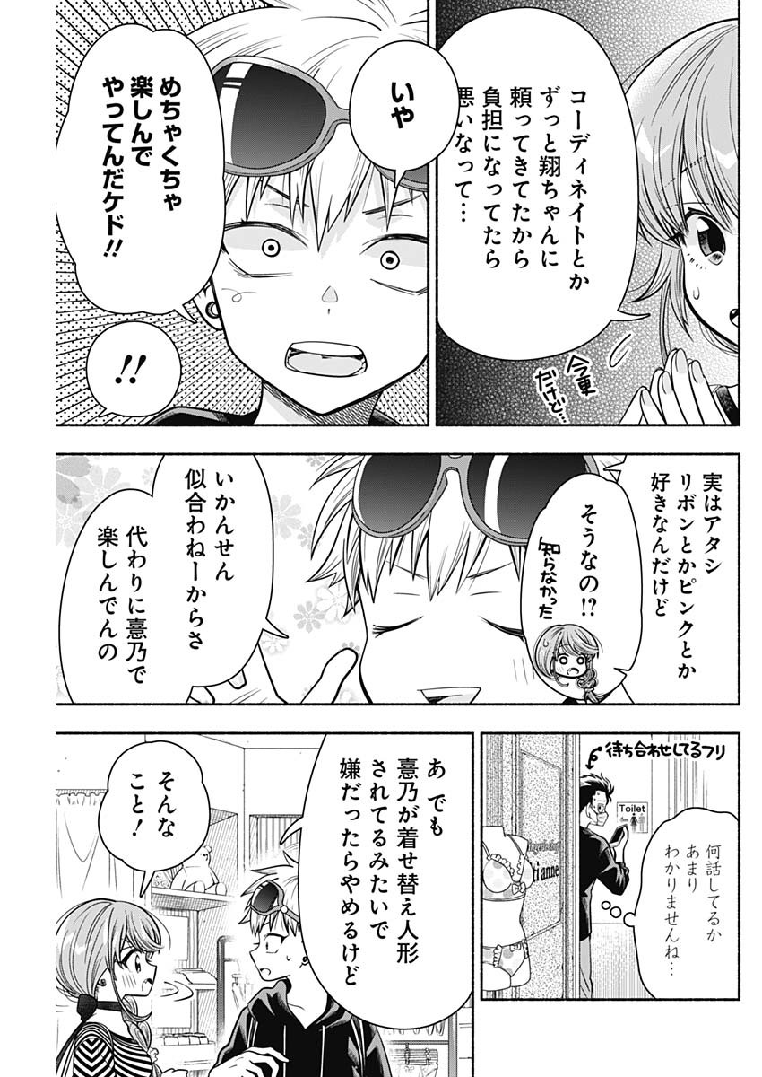 MARRIAGE GRAY - raw - Chapter 12.5 - https://jpdd.ccdd.to/JPDD/marriagegray/170710/okeja4vu20x.jpg