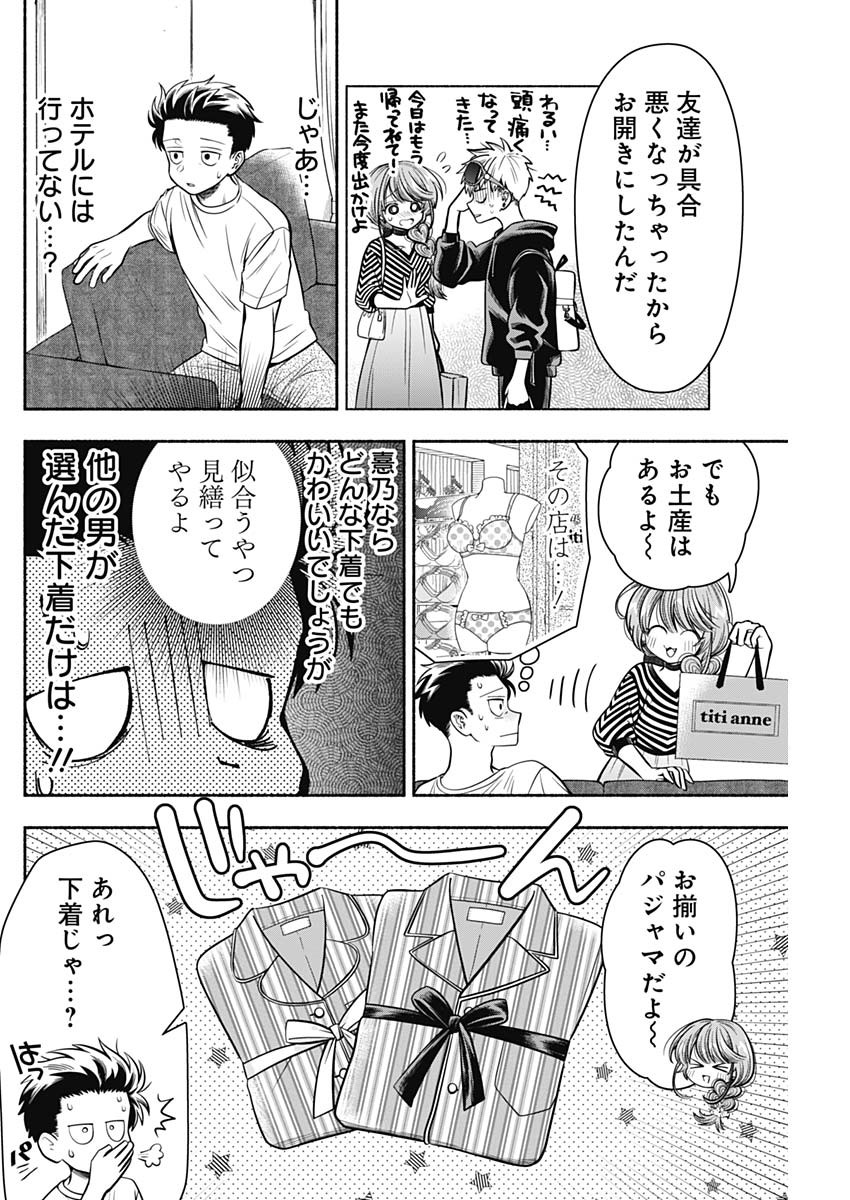 MARRIAGE GRAY - raw - Chapter 12.5 - https://jpdd.ccdd.to/JPDD/marriagegray/170710/oubz2fygtkn.jpg