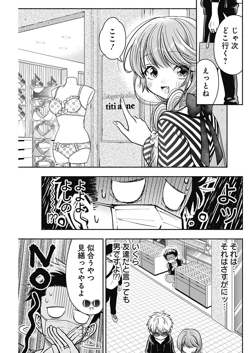 MARRIAGE GRAY - raw - Chapter 12.5 - https://jpdd.ccdd.to/JPDD/marriagegray/170710/zr3wx0qjev4.jpg