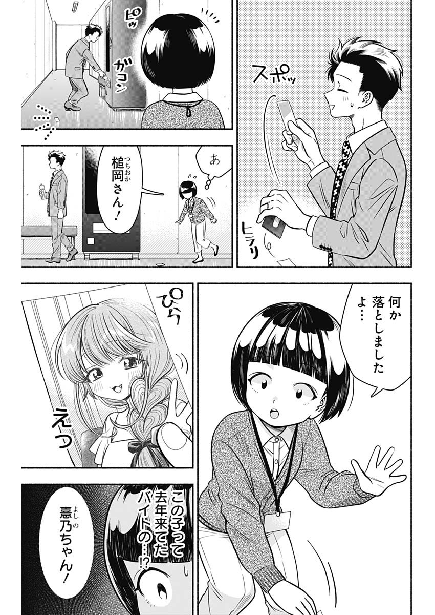 MARRIAGE GRAY - raw - Chapter 13 - https://jpdd.ccdd.to/JPDD/marriagegray/170804/0z0fb4oj4yi.jpg
