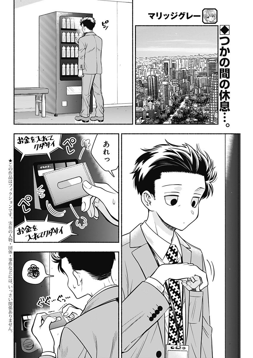 MARRIAGE GRAY - raw - Chapter 13 - https://jpdd.ccdd.to/JPDD/marriagegray/170804/2xrkbftmocs.jpg