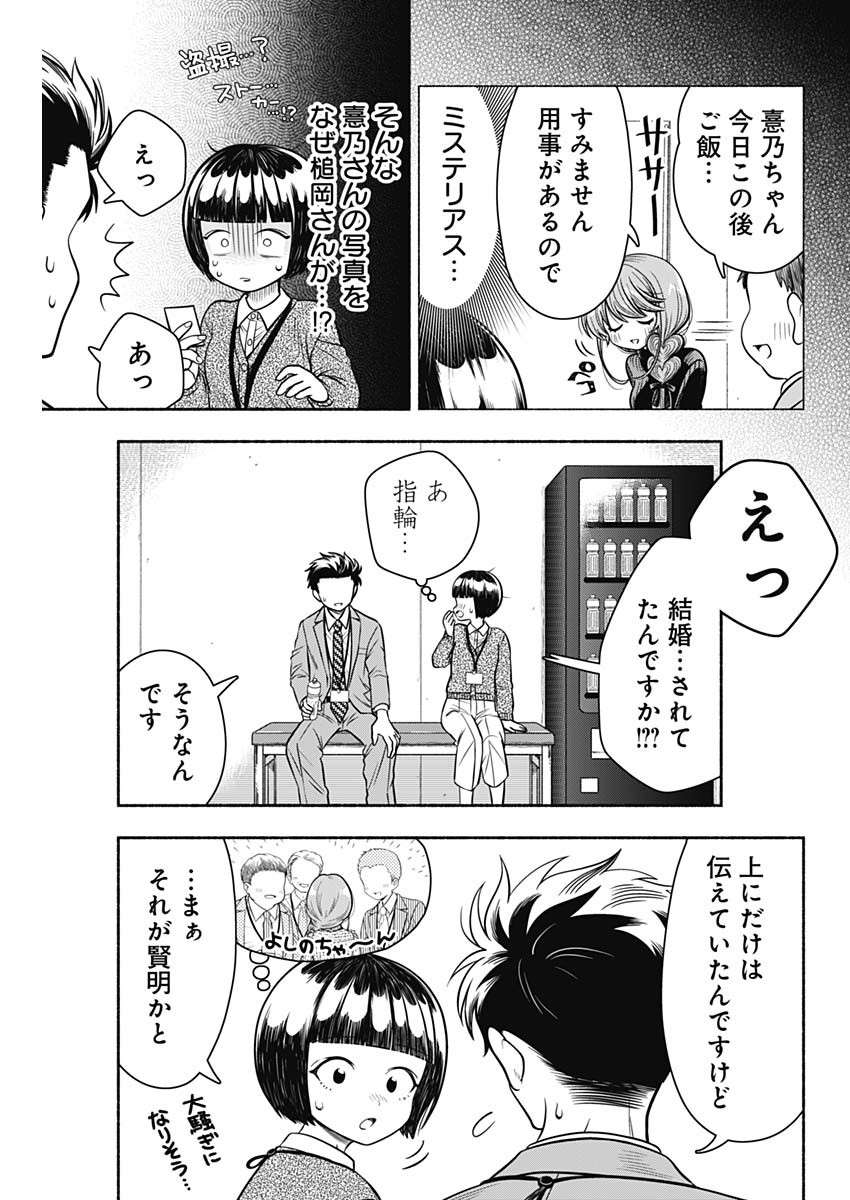 MARRIAGE GRAY - raw - Chapter 13 - https://jpdd.ccdd.to/JPDD/marriagegray/170804/50nzaht4tb2.jpg