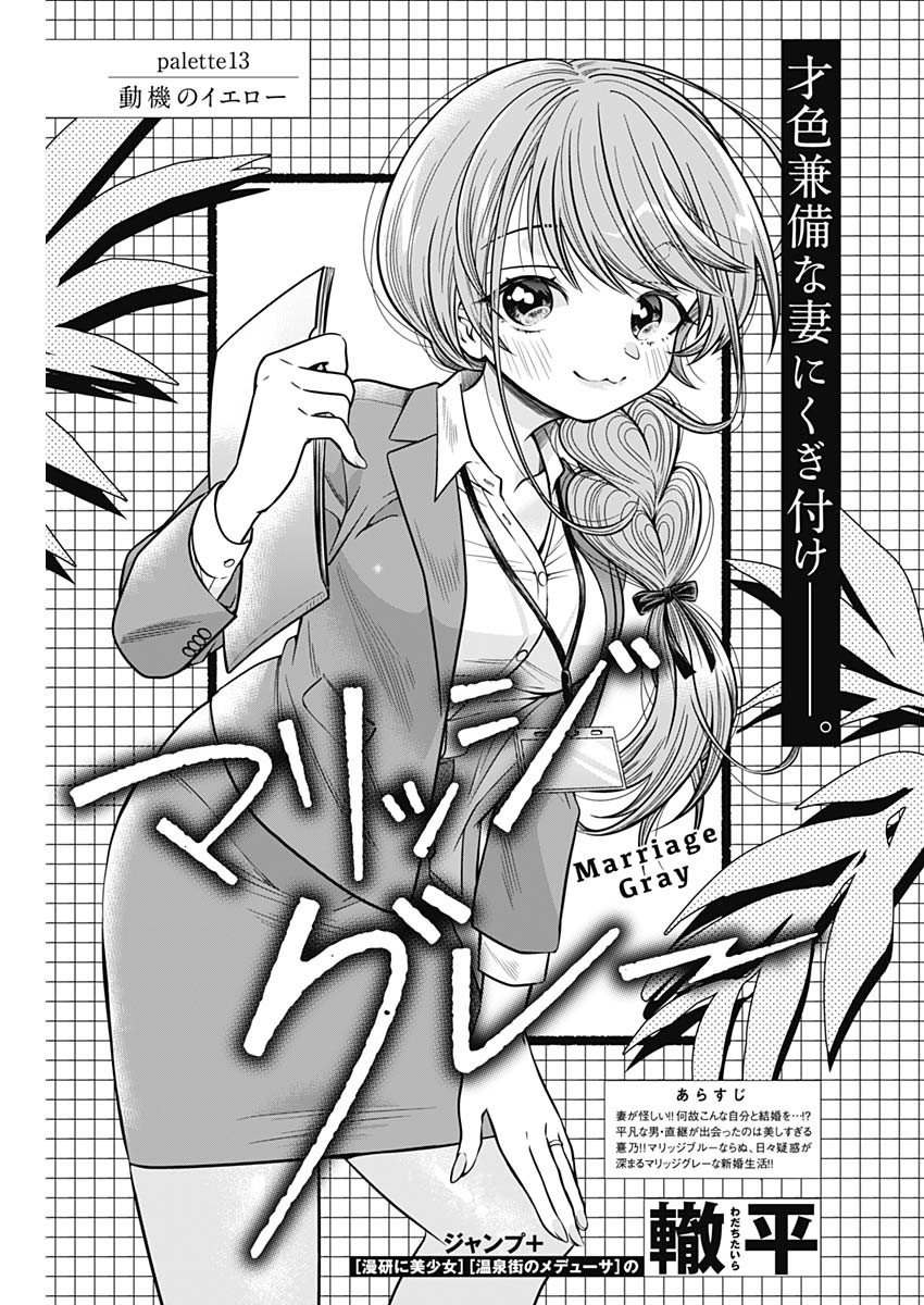 MARRIAGE GRAY - raw - Chapter 13 - https://jpdd.ccdd.to/JPDD/marriagegray/170804/ecryune11re.jpg