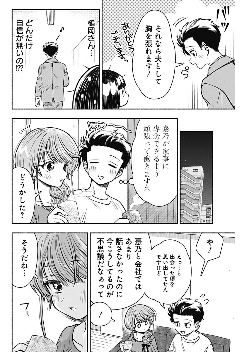 MARRIAGE GRAY - raw - Chapter 13 - https://jpdd.ccdd.to/JPDD/marriagegray/170804/f12me3jsdmo.jpg