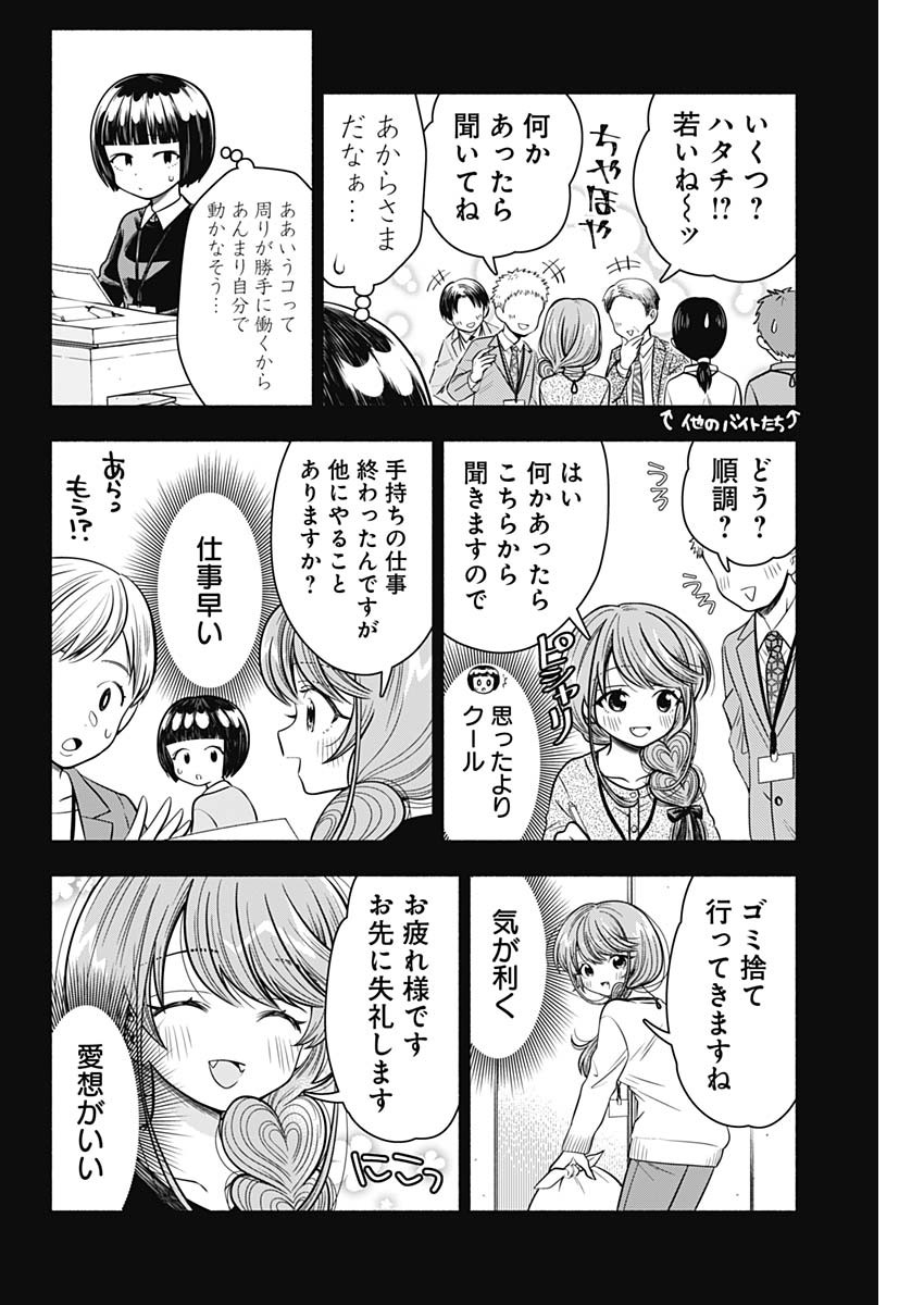 MARRIAGE GRAY - raw - Chapter 13 - https://jpdd.ccdd.to/JPDD/marriagegray/170804/rjxobmqp4bn.jpg