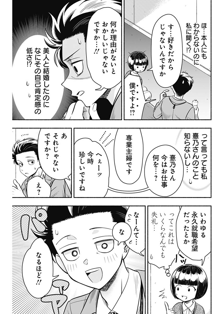 MARRIAGE GRAY - raw - Chapter 13 - https://jpdd.ccdd.to/JPDD/marriagegray/170804/wtdwopg4api.jpg