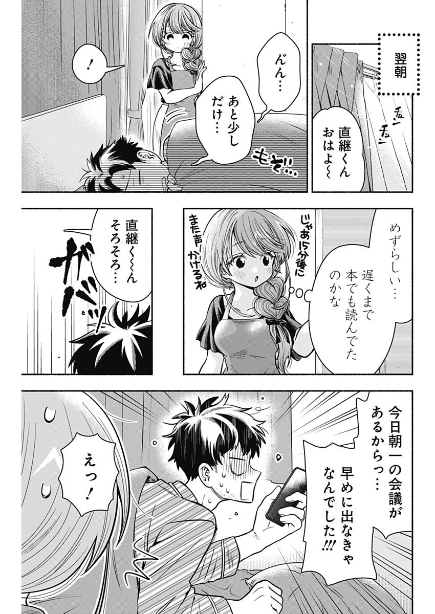 MARRIAGE GRAY - raw - Chapter 14 - https://jpdd.ccdd.to/JPDD/marriagegray/171902/b0o1nkgax4l.jpg
