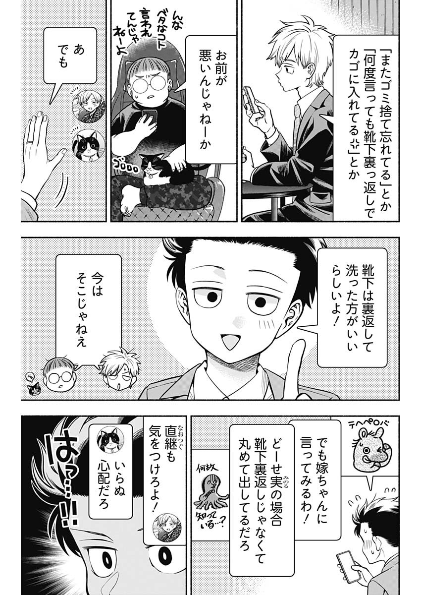 MARRIAGE GRAY - raw - Chapter 14 - https://jpdd.ccdd.to/JPDD/marriagegray/171902/kptcdeuimhv.jpg