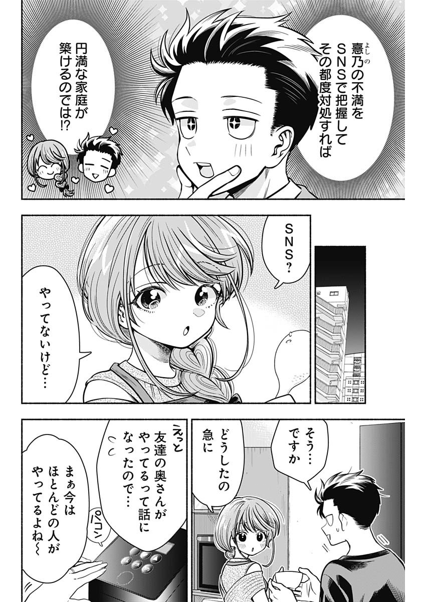 MARRIAGE GRAY - raw - Chapter 14 - https://jpdd.ccdd.to/JPDD/marriagegray/171902/nkpxmzpxmmn.jpg