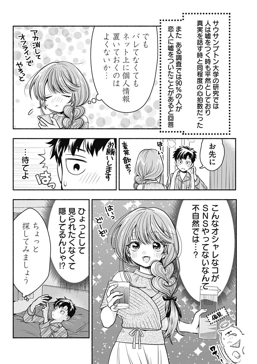 MARRIAGE GRAY - raw - Chapter 14 - https://jpdd.ccdd.to/JPDD/marriagegray/171902/qaihugxqdwt.jpg