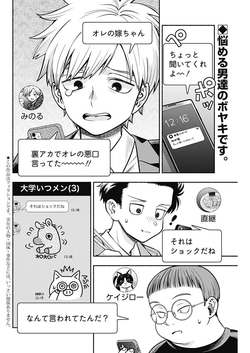 MARRIAGE GRAY - raw - Chapter 14 - https://jpdd.ccdd.to/JPDD/marriagegray/171902/v4hqgvhcasu.jpg