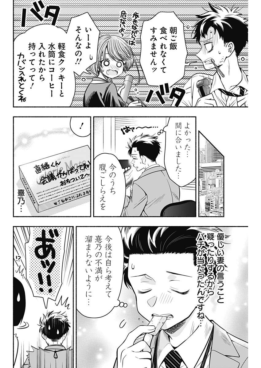 MARRIAGE GRAY - raw - Chapter 14 - https://jpdd.ccdd.to/JPDD/marriagegray/171902/zutax5gpnwo.jpg