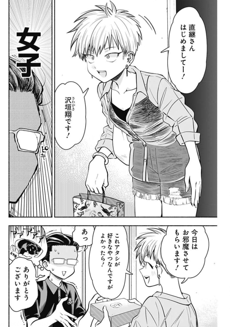 MARRIAGE GRAY - raw - Chapter 15.5 - https://jpdd.ccdd.to/JPDD/marriagegray/174250/50whdzf2rwo.jpg