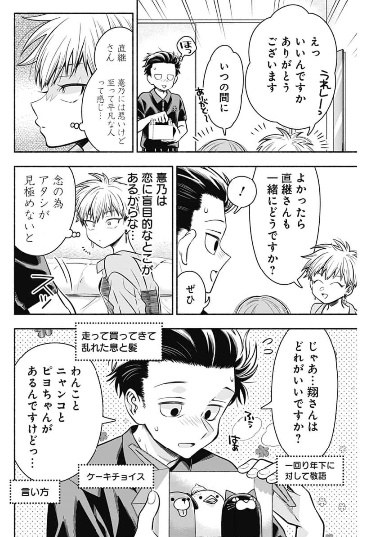 MARRIAGE GRAY - raw - Chapter 15.5 - https://jpdd.ccdd.to/JPDD/marriagegray/174250/duqn12yoeve.jpg