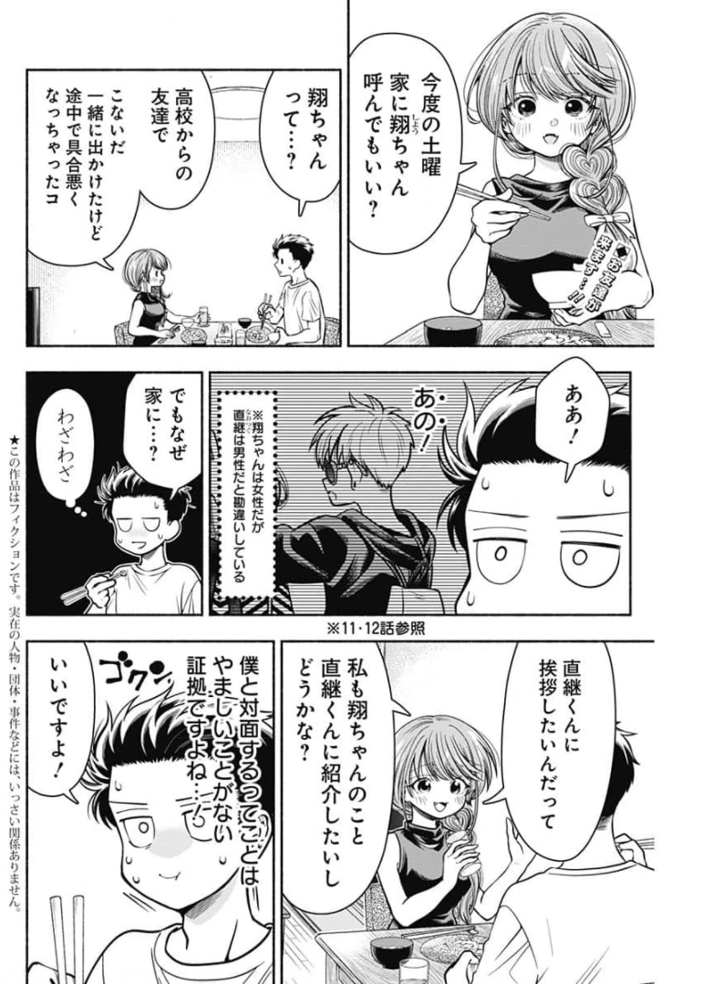 MARRIAGE GRAY - raw - Chapter 15.5 - https://jpdd.ccdd.to/JPDD/marriagegray/174250/e321obu1o3r.jpg