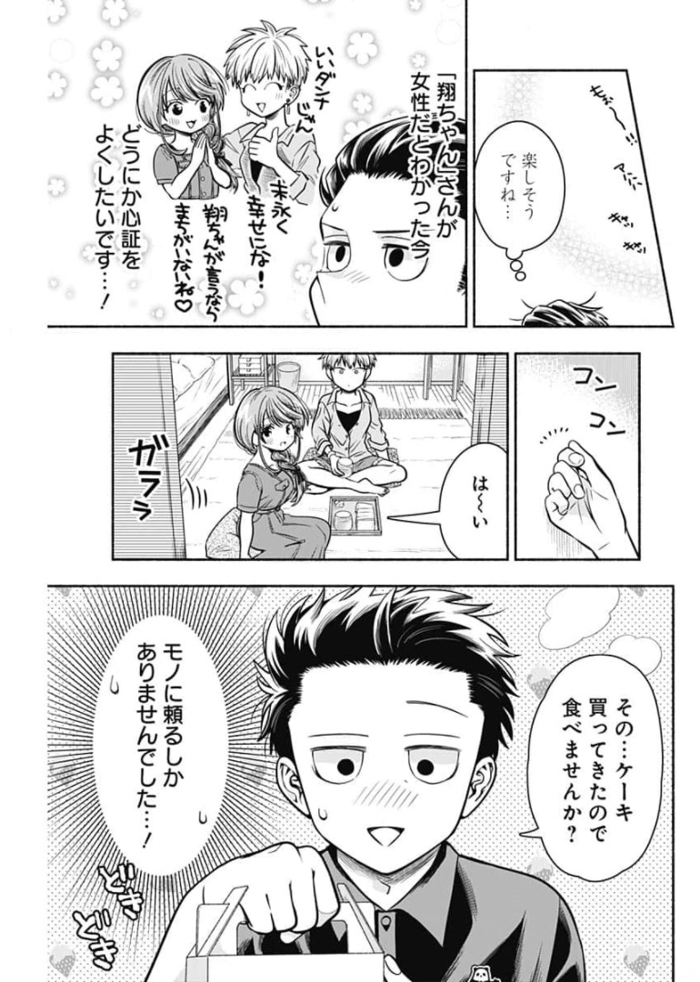 MARRIAGE GRAY - raw - Chapter 15.5 - https://jpdd.ccdd.to/JPDD/marriagegray/174250/ie1zbwm3sil.jpg