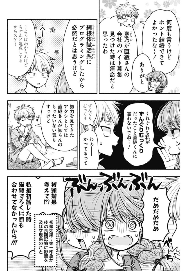 MARRIAGE GRAY - raw - Chapter 15.5 - https://jpdd.ccdd.to/JPDD/marriagegray/174250/okxmizxpkq5.jpg