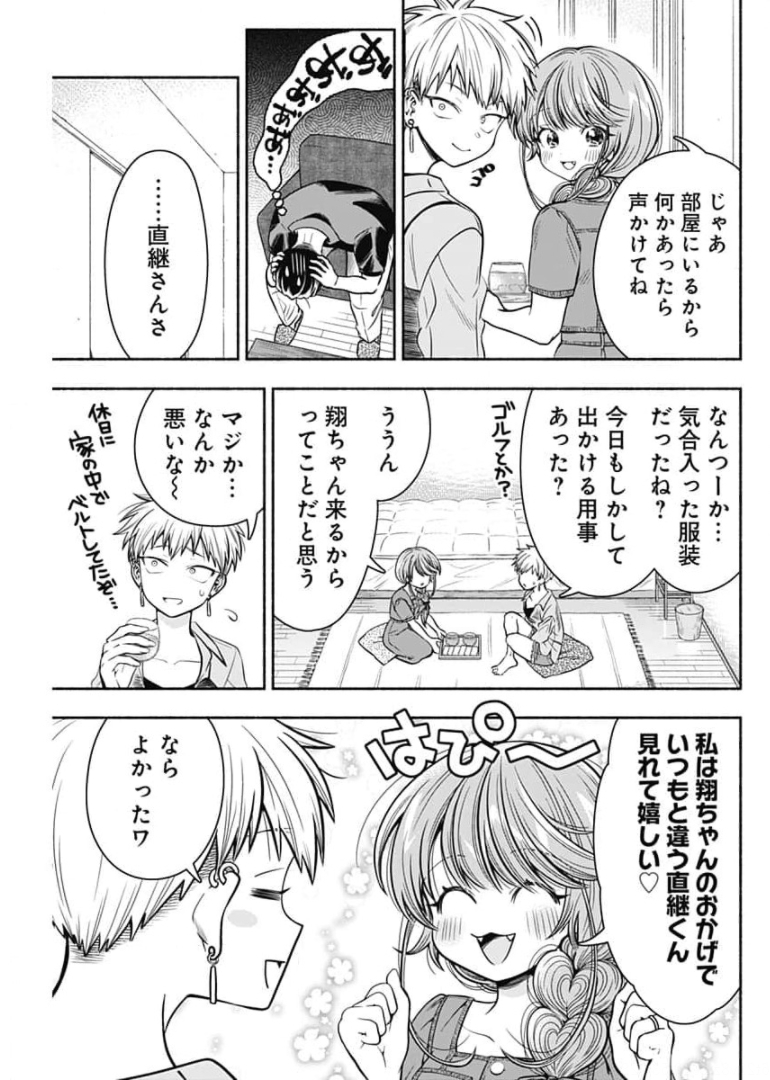 MARRIAGE GRAY - raw - Chapter 15.5 - https://jpdd.ccdd.to/JPDD/marriagegray/174250/voamvcehn1f.jpg