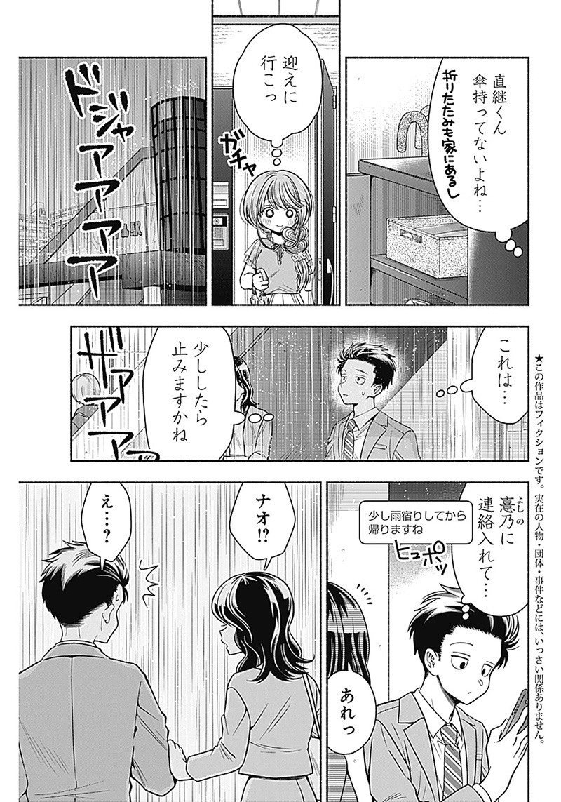 MARRIAGE GRAY - raw - Chapter 16 - https://jpdd.ccdd.to/JPDD/marriagegray/174375/bvapvpgugid.jpg