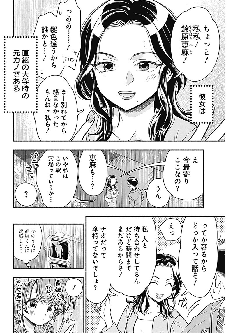 MARRIAGE GRAY - raw - Chapter 16 - https://jpdd.ccdd.to/JPDD/marriagegray/174375/c2hvtkxafjd.jpg