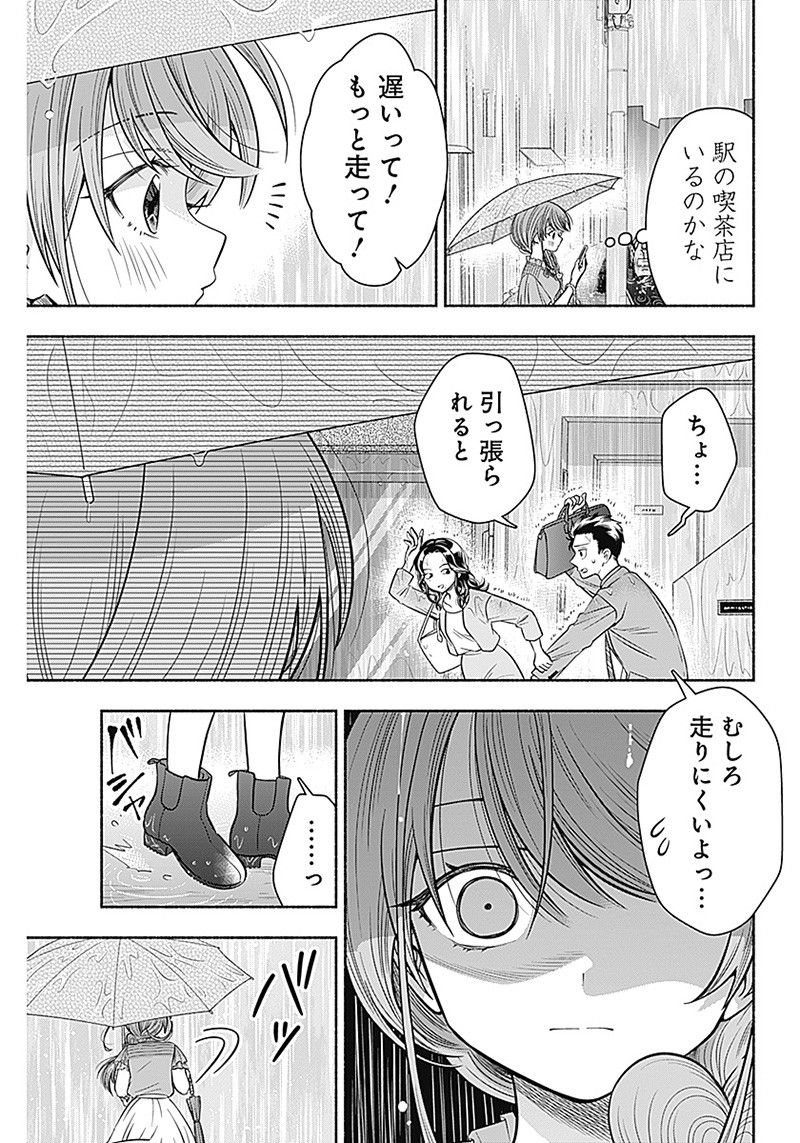 MARRIAGE GRAY - raw - Chapter 16 - https://jpdd.ccdd.to/JPDD/marriagegray/174375/ctdrytuqhbm.jpg