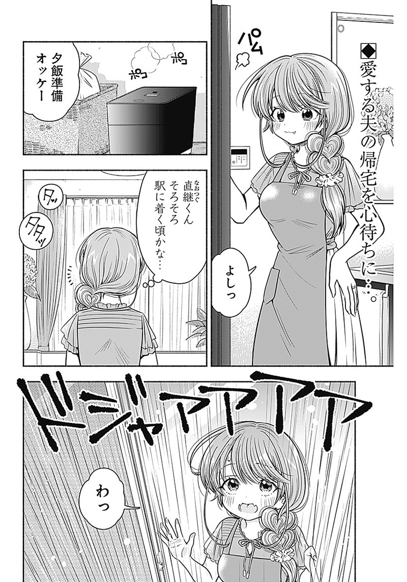 MARRIAGE GRAY - raw - Chapter 16 - https://jpdd.ccdd.to/JPDD/marriagegray/174375/xpxltzlgi32.jpg