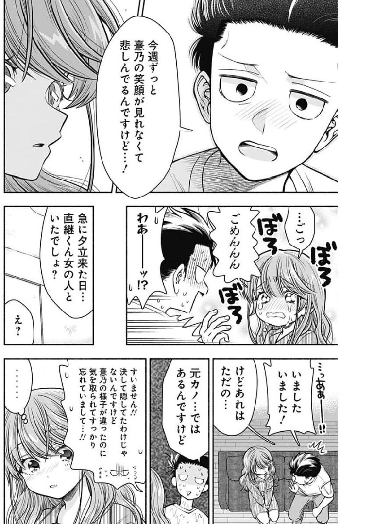 MARRIAGE GRAY - raw - Chapter 17 - https://jpdd.ccdd.to/JPDD/marriagegray/175816/2yg0x2w4ijs.jpg