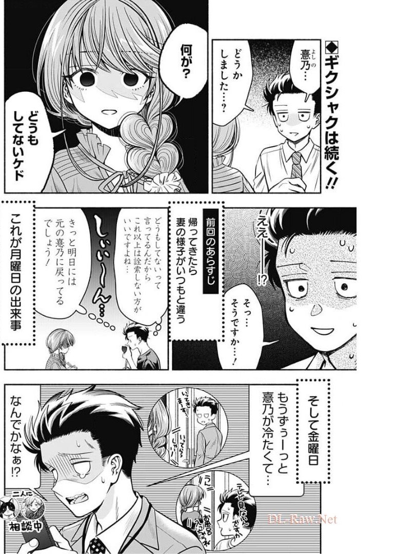 MARRIAGE GRAY - raw - Chapter 17 - https://jpdd.ccdd.to/JPDD/marriagegray/175816/34vslze5pjn.jpg
