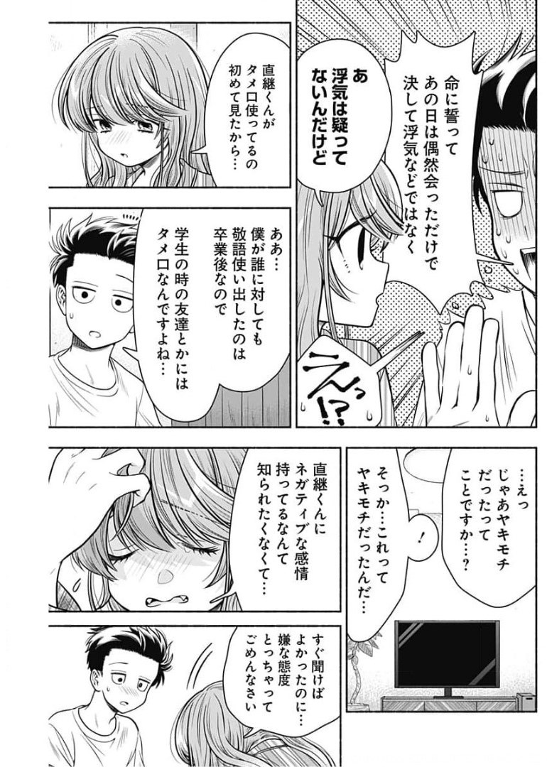 MARRIAGE GRAY - raw - Chapter 17 - https://jpdd.ccdd.to/JPDD/marriagegray/175816/ej5mpcvvql2.jpg