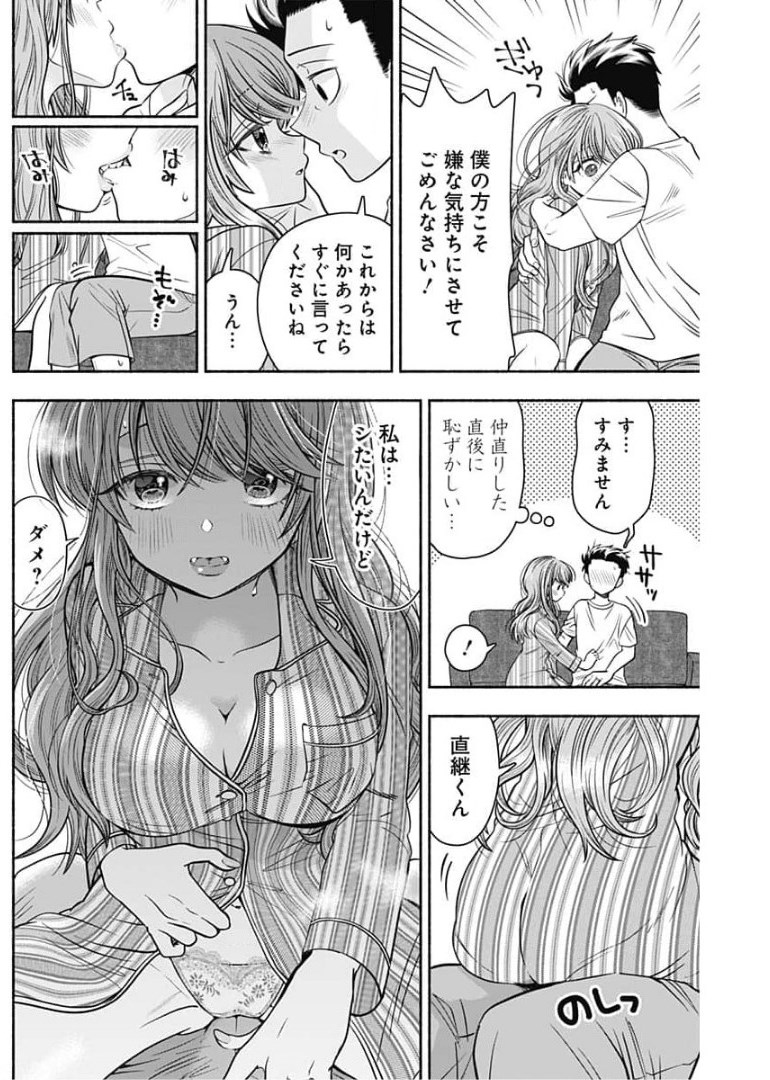 MARRIAGE GRAY - raw - Chapter 17 - https://jpdd.ccdd.to/JPDD/marriagegray/175816/pwekmmk4wsm.jpg
