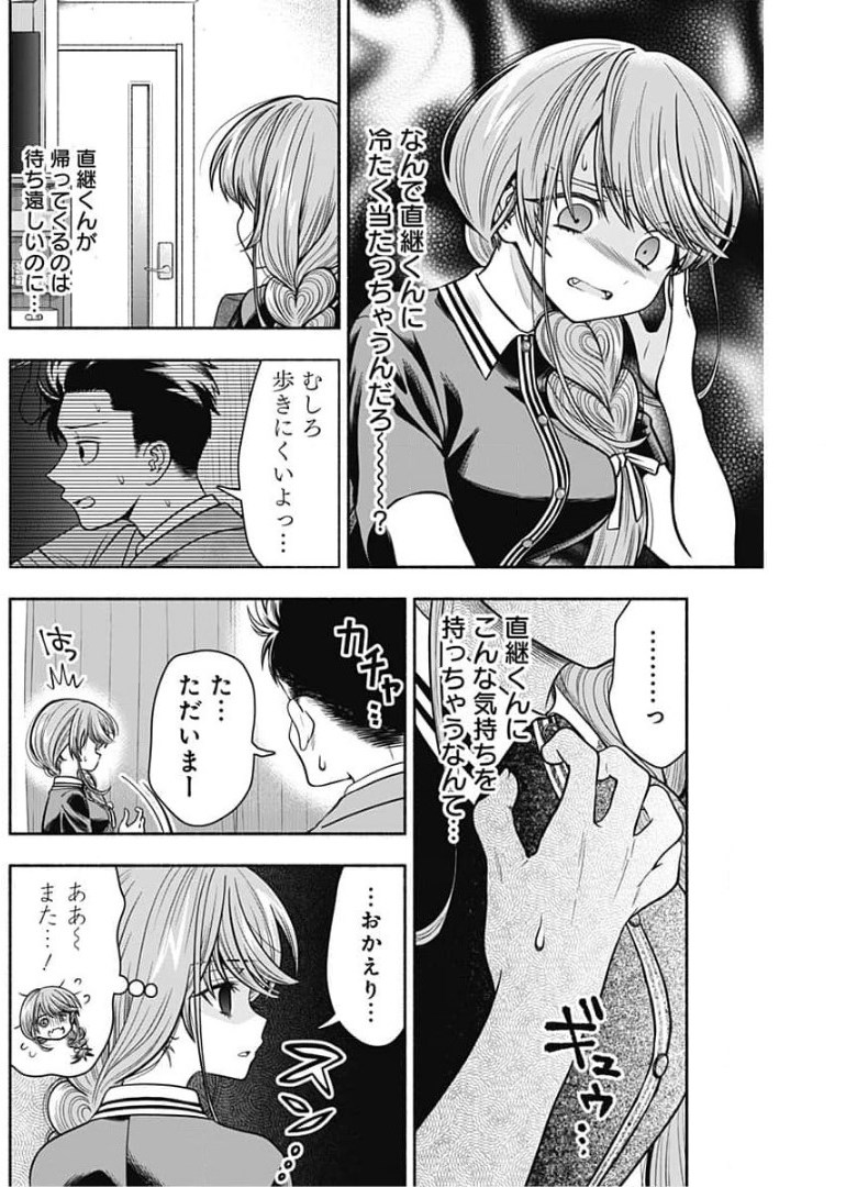 MARRIAGE GRAY - raw - Chapter 17 - https://jpdd.ccdd.to/JPDD/marriagegray/175816/v2kr13ua0t2.jpg